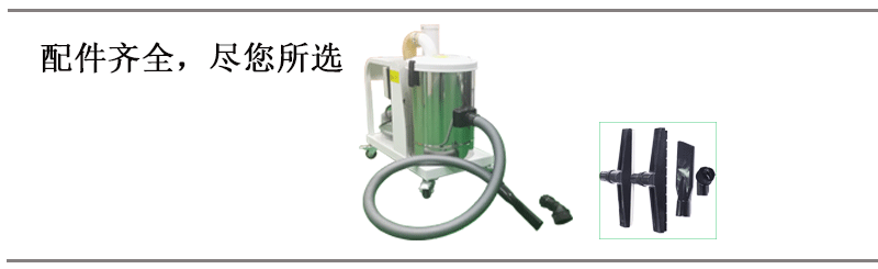 工业吸尘设备