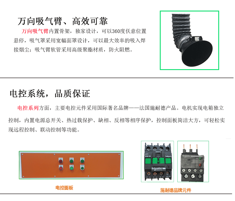 烟尘净化器