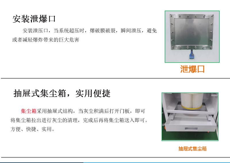 防爆除尘器