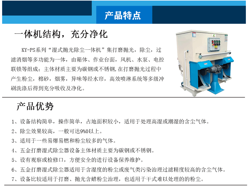 除尘设备-湿式抛光打磨除尘一体机详情-工业吸尘器-恒信彩