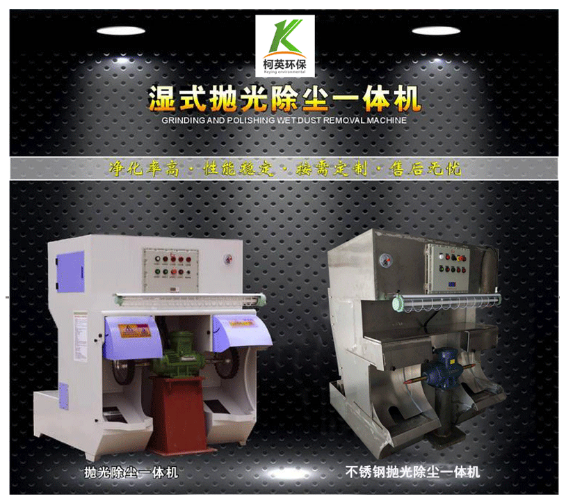 除尘设备-湿式抛光打磨除尘一体机详情-工业吸尘器-恒信彩