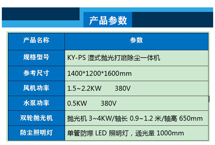 除尘设备参数-湿式抛光打磨除尘一体机详情-工业吸尘器-恒信彩